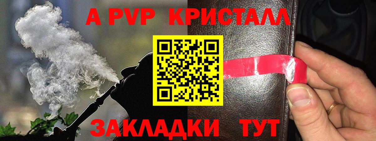 Alpha-PVP VHQ  Вход с VPN  Урус-Мартан  Альфа ПВП кристаллы  A PVP Соль 