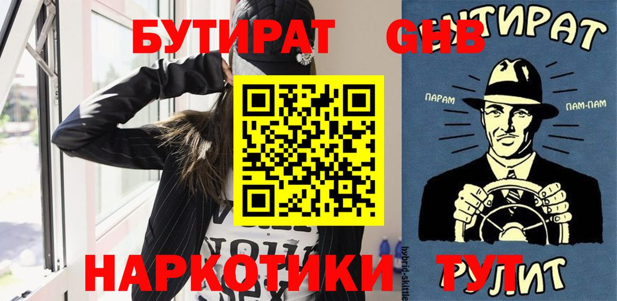 ГАШ  Кокаин  Каннабис  Урус-Мартан  Меф кристаллы  Вход с VPN  ГАШ 