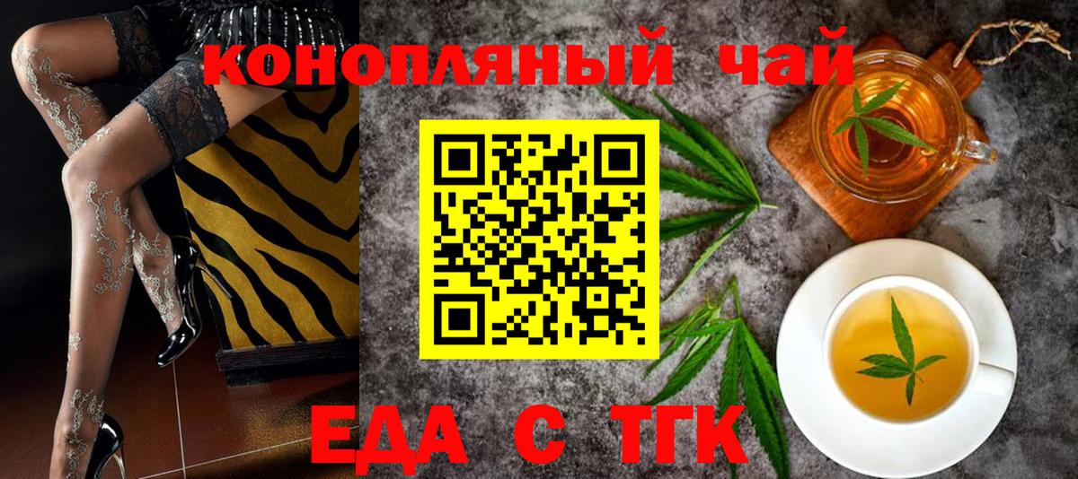 Cannafood конопля  Вход с VPN  Урус-Мартан 