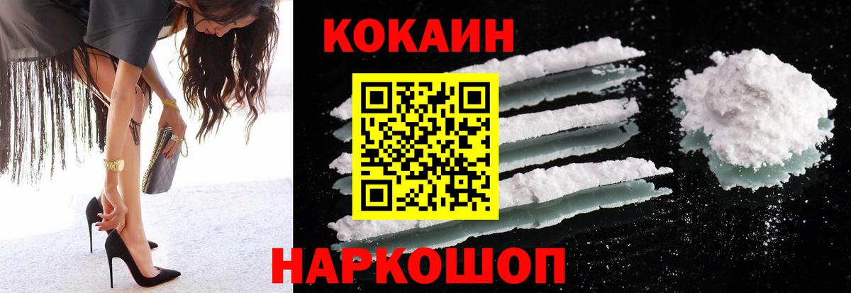 Урус-Мартан  COCAIN VHQ  COCAIN  Cocaine Fish Scale  Вход с VPN 