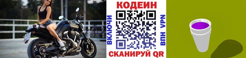 магазин  наркотиков  МЕГА вход  Кодеиновый сироп Lean напиток Lean (лин)  Урус-Мартан 