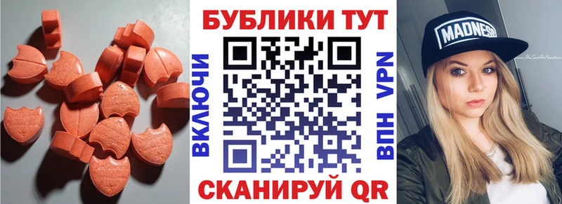 купить закладку  Урус-Мартан  ЭКСТАЗИ mix 