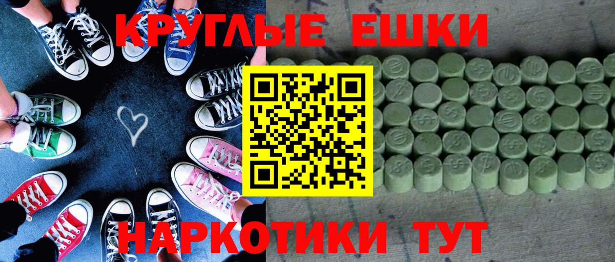 Ecstasy круглые  ЭКСТАЗИ  Урус-Мартан  Экстази MDMA  Вход с VPN 