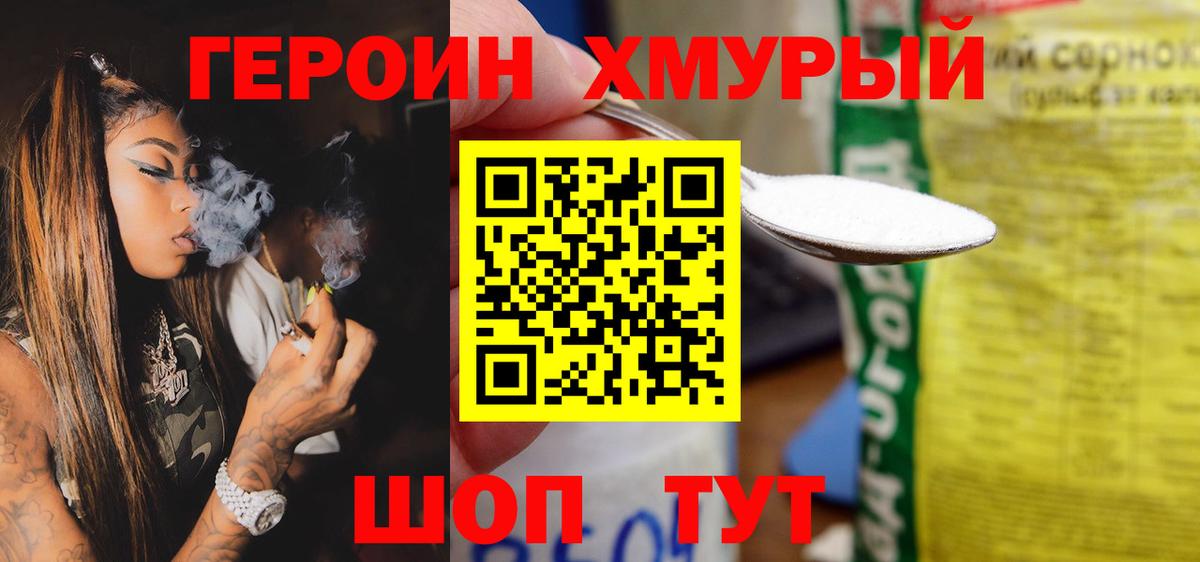 Героин VHQ Урус-Мартан