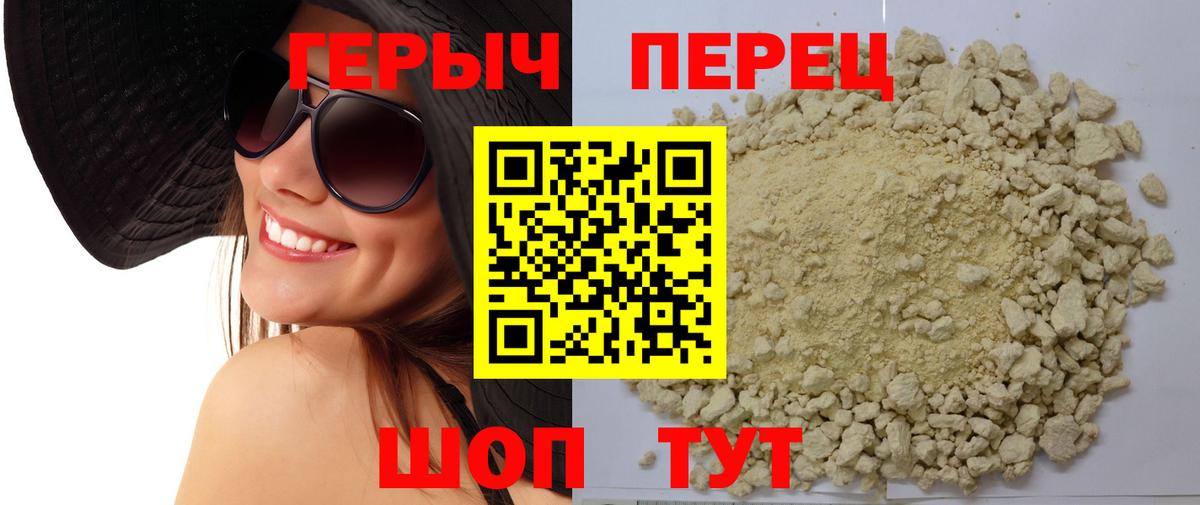 Урус-Мартан  ГЕРОИН  Вход с VPN  ГЕРОИН VHQ 