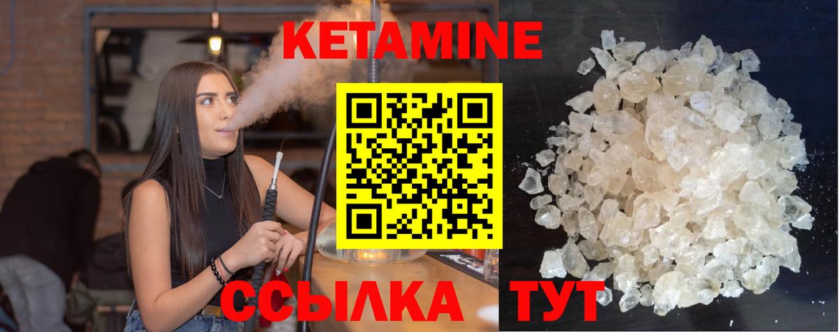Кетамин VHQ  Вход с VPN  Урус-Мартан  Кетамин VHQ 