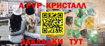 мяу мяу кристалл Можайск