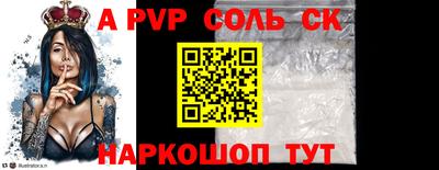 мяу мяу кристалл Можайск