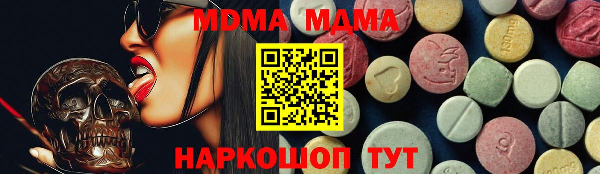МДМА Molly Урус-Мартан