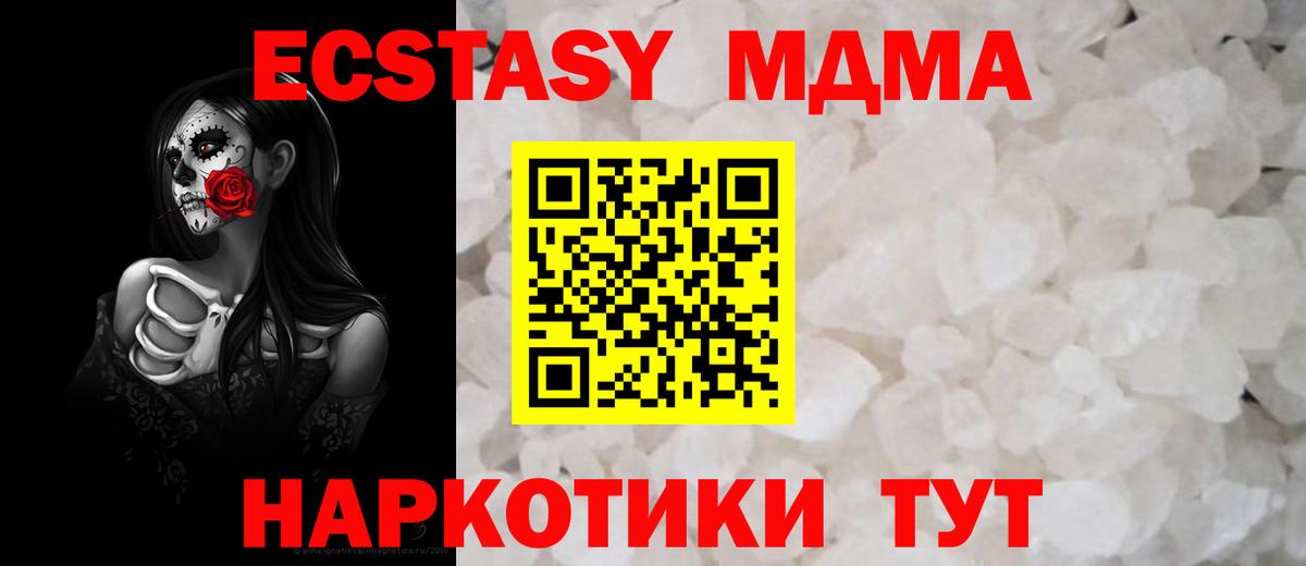 MDMA молли  Вход с VPN  MDMA  MDMA кристаллы  Урус-Мартан 