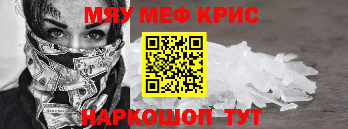 Урус-Мартан  Мефедрон mephedrone  МЕФ  Вход с VPN 