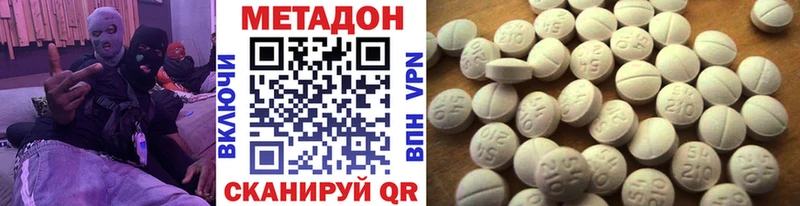 как найти закладки  hydra вход  МЕТАДОН кристалл  Урус-Мартан 
