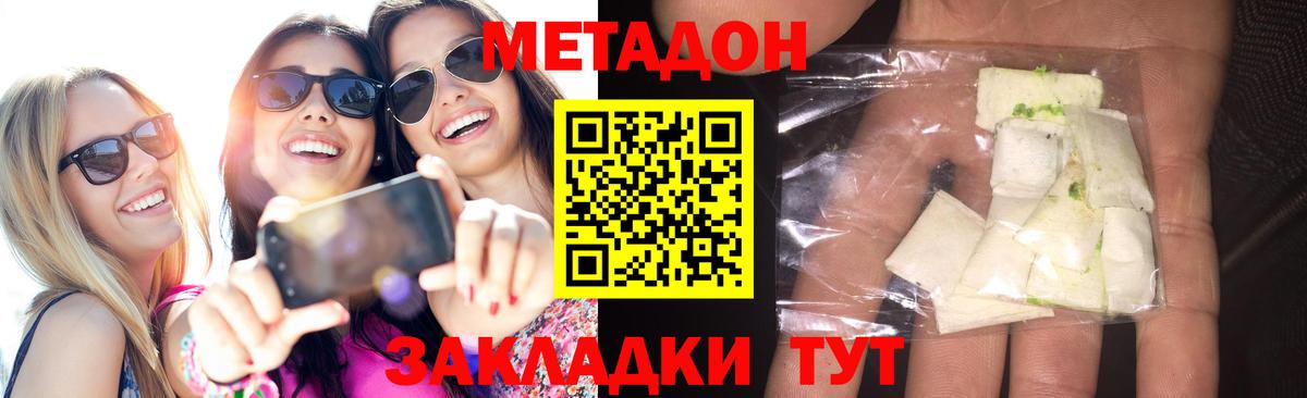 Урус-Мартан  МЕТАДОН methadone  Вход с VPN 