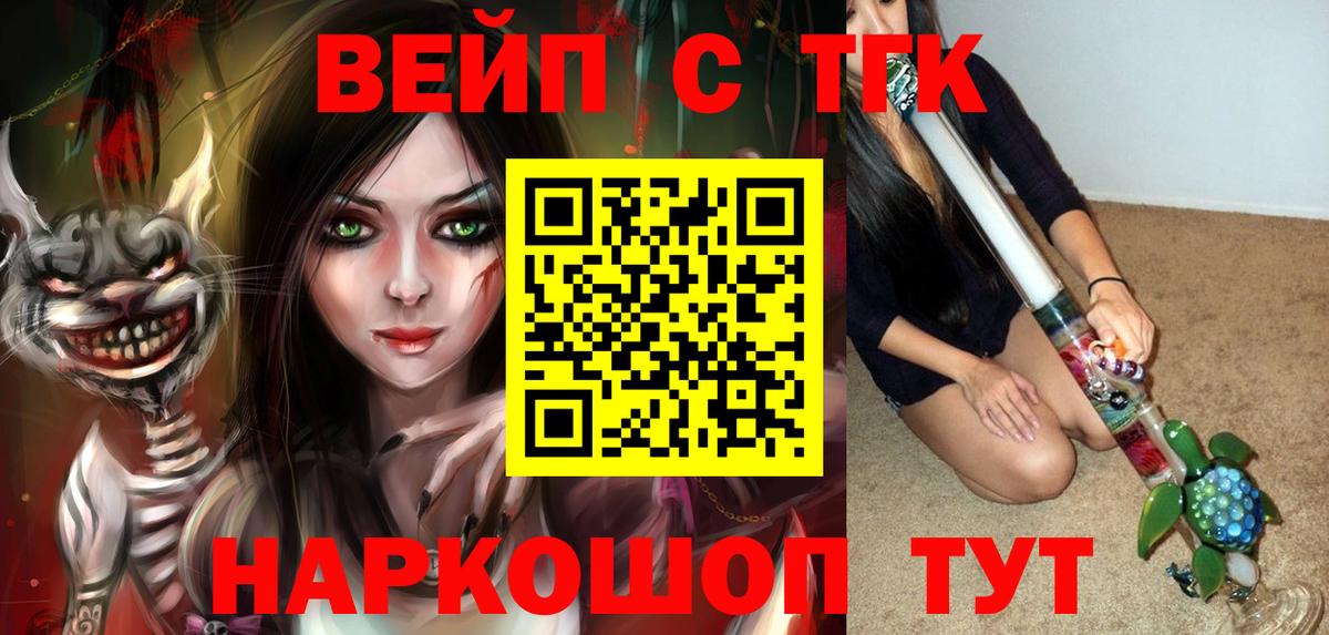 ТГК Wax Урус-Мартан